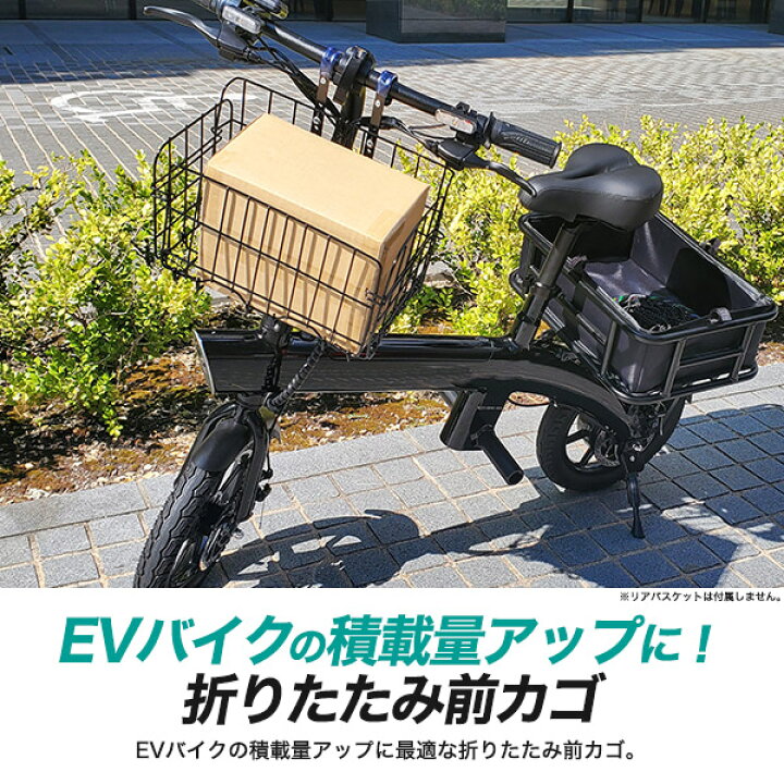 楽天市場】送料無料【 折りたたみ前カゴ プラタ製EVバイク PEV01 JATA 