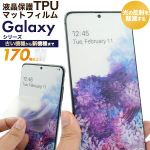 ���������yGalaxy�p �t���ی� TPU�}�b�g�t�B�����z����� ���˖h�~ �M�����N�V�[ �t����ʕی�V�[�� �t����ʕی�V�[�g �t����ʕی�t�B���� �N���[�i�[�V�[�g�t �X�N���[���K�[�h �t��