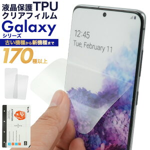 ���������yGalaxy�p �t���ی�TPU�N���A�t�B�����z�M�����N�V�[ �t����ʕی�V�[�� �t����ʕی�V�[�g �t����ʕی�t�B���� �N���[�i�[�V�[�g�t �X�N���[���K�[�h �t���ی� ��U�h�~ �ɔ�