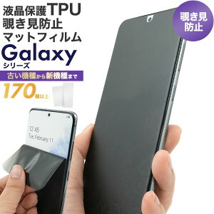 ���������yGalaxy�p �t���ی� TPU �`�����h�~�}�b�g�t�B�����z����� ���˖h�~ �M�����N�V�[ �t����ʕی�V�[�� �t����ʕی�V�[�g �t����ʕی�t�B���� �N���[�i�[�V�[�g�t �X�N���[��