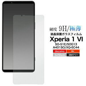 yzXperia 1 VI SO-51E / SOG13 / A401SO / XQ-EC44p tیKXtB N[i[NXt zR tیV[ GNXyA  }[NVbNX tیtB t