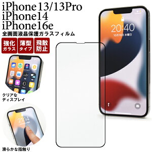  iPhone 13 / iPhone 13 Pro / iPhone 14 / iPhone 16epSʉtیKXtB N[i[V[g Sʕی tʕیV[g tیV[g یtB یV[ ACtH13v 