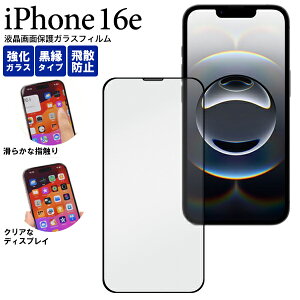 iPhone 16ep tیKXtB  N[i[V[g ₠ tʕیV[g ACtH16e tیV[g یtB یV[ ACz16e KXV[g Ɏq A