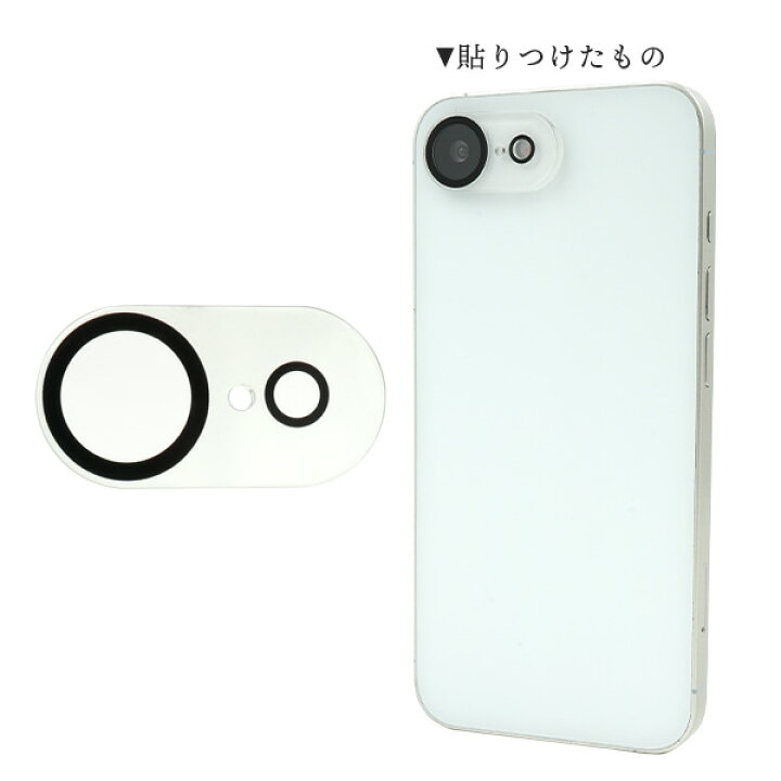 楽天市場】iPhone 16e用 カメラレンズ 保護ガラスフィルム 送料無料 