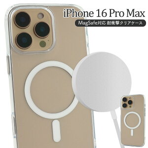 送料無料【 iPhone 16 Pro Max 用 MagSafe対応 耐衝撃クリアケース 】アイフォン16プロマックス用ケース マグセーフ カバー アイホン16 プロ ソフトケース ハードケース 透明 光沢 ストラップホール