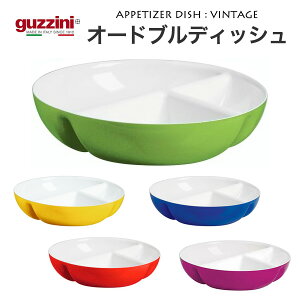 ȂAEgbg guzzini VINTAGE I[hufBbV Ob`[j Be[W v[g d؂M I[huM M lC Mtg v[g C^A y g[ M p[eB[ 
