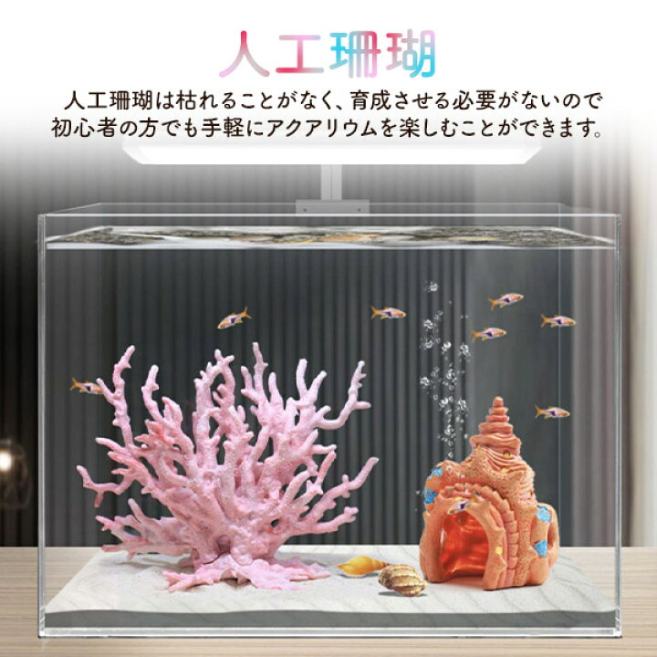楽天市場】送料無料【 人工珊瑚 ライトブルー/ピンク 】人工サンゴ 
