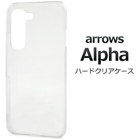 arrows Alpha F-51F / arrows Alpha M08 ハードクリアケース 送料無料 ハードケース ストラップホール付き 透明 アローズ アルファ アロウズ 光沢 つやあり 艶 シンプル バック ケース 背面 カバー ストラップ穴 無地 スマホケース 薄型 スリム 保護 docomo SIMフリー
