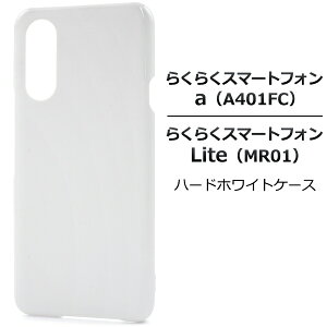 炭炭X}[gtH a A401FC / 炭炭X}[gtH Lite MR01 n[hP[X zCg   n[hJo[ 炭炭X}z X}zP[X X}zJo[ hR docomo Xgbvz[