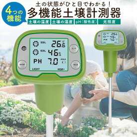 多機能 土壌計測器 送料無料 / バックライト付き 見やすい マルチ計測器 土壌の温度 湿度 pH（酸性度） 光照度 光量検出 土の管理 土壌計測機 省エネ設計 オートオフ 自動電源オフ機能 植物 畑 園芸 農作業 作物 家庭菜園 栽培 デジタル ペーハー測定器 pH計 水分 酸度