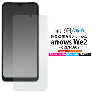 arrows We2 F-52E / FCG02 p tیKXtB  A[Y EB[2 Ɏq KXV[g AEY tJo[ tʃtB N[i[NXt KXV[ XN[K[h 