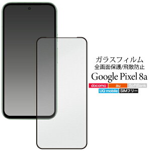 Google Pixel 8ap tیKXtB  Sʕی O[O sNZ8a GCg N[i[V[gt tʕی V[g V[ tB XN[K[h Ɏq Uh~ t