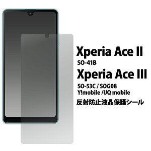 Xperia Ace II SO-41B / Xperia Ace III SO-53C / SOG08 / Y!mobile / UQ mobile p˖h~ tیV[ N[i[NXt  GNXyA G[X }[Nc[ X[ tیtB tیV[