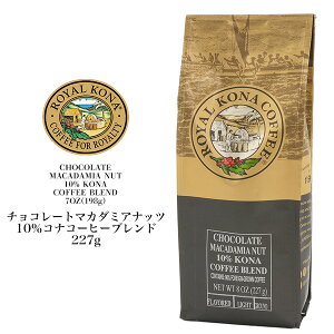 y CRiR[q[ `R[g}J_~Aibc z 10% RiR[q[uh t[o[R[q[ nC ROYAL KONA COFFEE Mtg M[R[q[ 蓤 R[q[ 