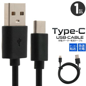 USB Type-CP[u 1m  100cm ubN  f[^ʐM}[dΉ typec ^CvCP[u ő2A X}z Nintendo Switch CV jeh[ XCb` Xperia [dP[u USB-C ^CvV[ ]
