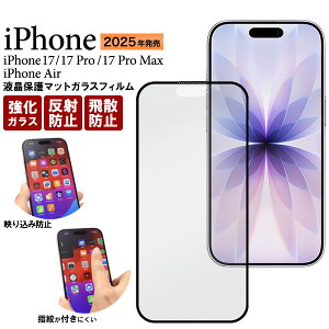  iPhone 17 / iPhone17 Pro / iPhone17 Pro Max / iPhone Air p tی}bgKXtB ˖h~ tʕیV[g ACtH17 v }bNX vX GA[tیV[g یtB 