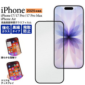   iPhone17 / iPhone 17 Pro / iPhone 17 Pro Max / iPhone Airp tیKXtB  N[i[V[gt ₠ tʕیV[g ACtH17 v }bNX GA[ tیV