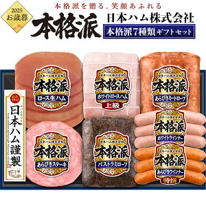 ���Ε� ���{�n�� �{�i�h�M�t�g NH-519 �~�M�t�g 2025�N ��Ε� �n���M�t�g �l�ߍ��킹 �Z�b�g �j�b�|���n�� Nipponham ���l�Ή� �̂� �v���[���g �l���� �㋉�z���C�g���[�X�n�� ����т� �~�[�g��