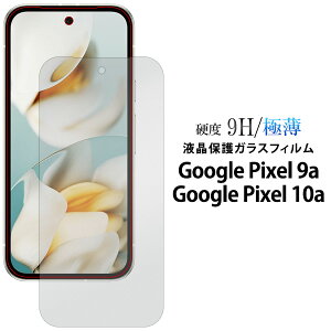Google Pixel 9a / Google Pixel 10a �t���ی�K���X�t�B���� ���������O�[�O�� �s�N�Z�� �i�C���G�[ �e���G�[ �N���[�i�[�V�[�g�t�� �t����ʕی� �V�[�g �ی�V�[�� �t�B���� �X�N���[���K�[�h �Ɏq