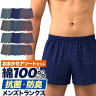 メンズ トランクス 綿100％ 【5枚1000円から】 デザインおまかせ アソート 5枚 / 20枚 / 100枚セット 送…