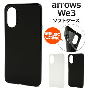 arrows We3 F-52G / FCG04 / M09�p �\�t�g�P�[�X �X�g���b�v�z�[���t�� �������� �� �� �A���[�Y �E�B�[�c�[ �A���E�Y �E�C�[ �J�o�[ �w�� �o�b�N�P�[�X �X�}�z�P�[�X �X�g���b�v�� �V���v�� ���n �l