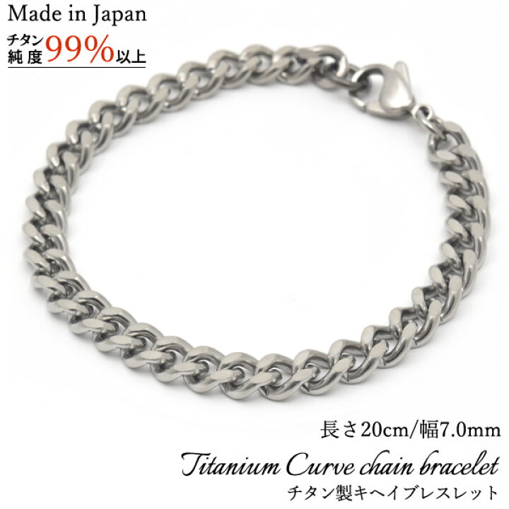 楽天市場】【送料無料】日本製 チタン キヘイ ブレスレット（長さ20cm 