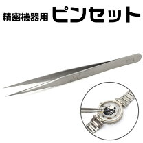 楽天市場】時計用 ピンセットの通販