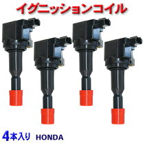 楽天市場】ホンダ 純正 イグニッションコイル ge6 l13aの通販