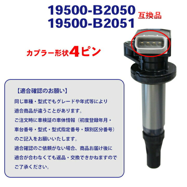 楽天市場】WEC14-1 ☆本州一律 送料無料☆新品イグニッションコイル 
