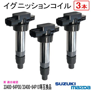 {Bꗥ 3{Zbg COjbVRC XYL nX[ MR31S i 33400-64P00 33400-64P10 _΃RC Xp[NRC _CNgCOjbVRC J[p[c ԗpi _ 