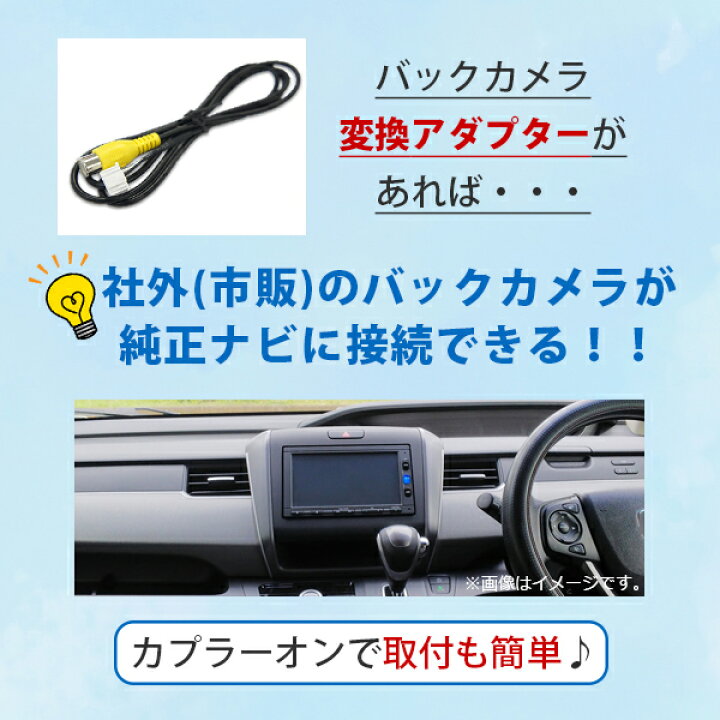 楽天市場】WB2 RD-C100互換カロッツェリア バックカメラ連動 AVIC 