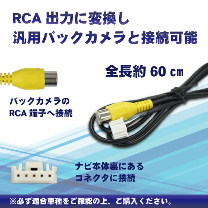 楽天市場】WB2 RD-C100互換カロッツェリア バックカメラ連動 AVIC 