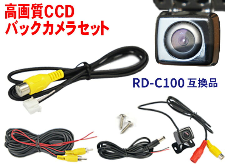 楽天市場】WBK2B2 新品◇防水・防塵バックカメラsetパイオニア/ AVIC 