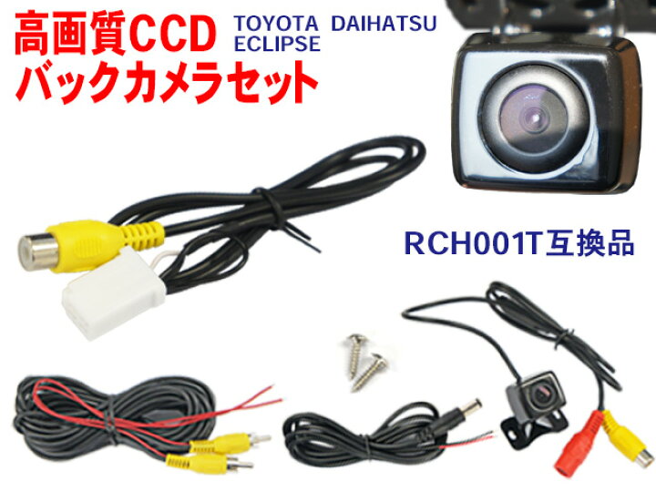 楽天市場】WBK2B3 新品◇防水・防塵バックカメラset/イクリプス/AVN 