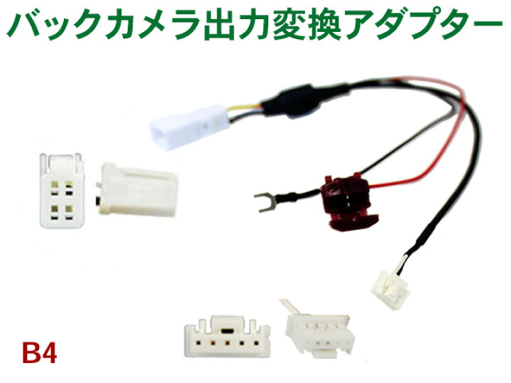 楽天市場 トヨタ ダイハツ純正バックカメラそのまま変換wb4 Avic Zh0007 Win Car Shop