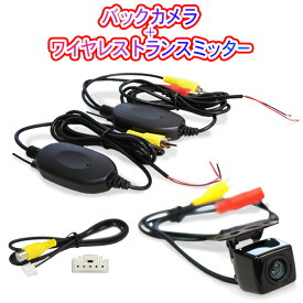 WBK2-2 カロッツェリア　サイバーナビ　RD-C100対応　　AVIC-VH0999 AVIC-VH0999S　AVIC-ZH0999　AVIC-ZH0999S　AVIC-ZH0999L　 高画質バックカメラ+ワイヤレストランスミッター+接続ケーブルセット