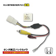 HONDA ホンダ 純正 バックカメラ変換アダプター バック連動 リバース 配線 RCA013H 互換 バックカメラ 変…