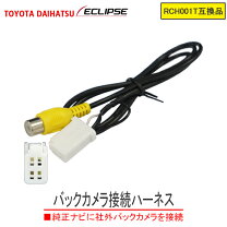楽天市場】イクリプス ハーネスの通販