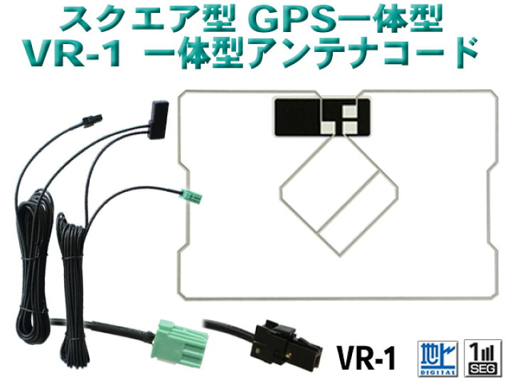楽天市場】WG6C イクリプスナビ◇GPS一体型アンテナセット/AVN-Z02i 