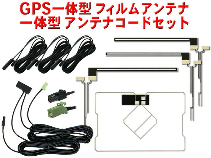 楽天市場】WG135.12 日産ディーラー/HF201GPS一体型地デジ フィルム 
