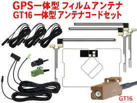 カロッツェリアGT16 GPS一体型地デジセットAVIC-MRZ02 【G85.12】