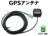 高感度 GPSアンテナ イクリプス AVN−ZX02I 【G1】
