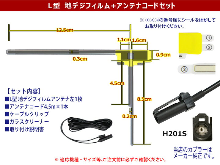 楽天市場】L型フィルム HF201Sコードセット KENWOOD カーナビ買い替え 