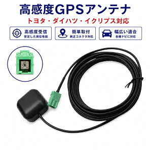 ���[���֑S���ꗥ�������� �����x �C�N���v�XGPS�A���e�i AVN-ZX03I UCNV1130 UCNVG03 AVN1120 AVN112MBC AVN112M �yG1�z