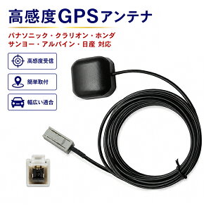 �����x GPS�A���e�i �p�i�\�j�b�N CN-HX910D �yG2�z