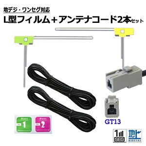 GT13 �n�f�W �����Z�O �t�B���� �A���e�i �P�[�u�� 2�{�Z�b�g �A���p�C�� 2010�N VIE-X08S �yG7B�z