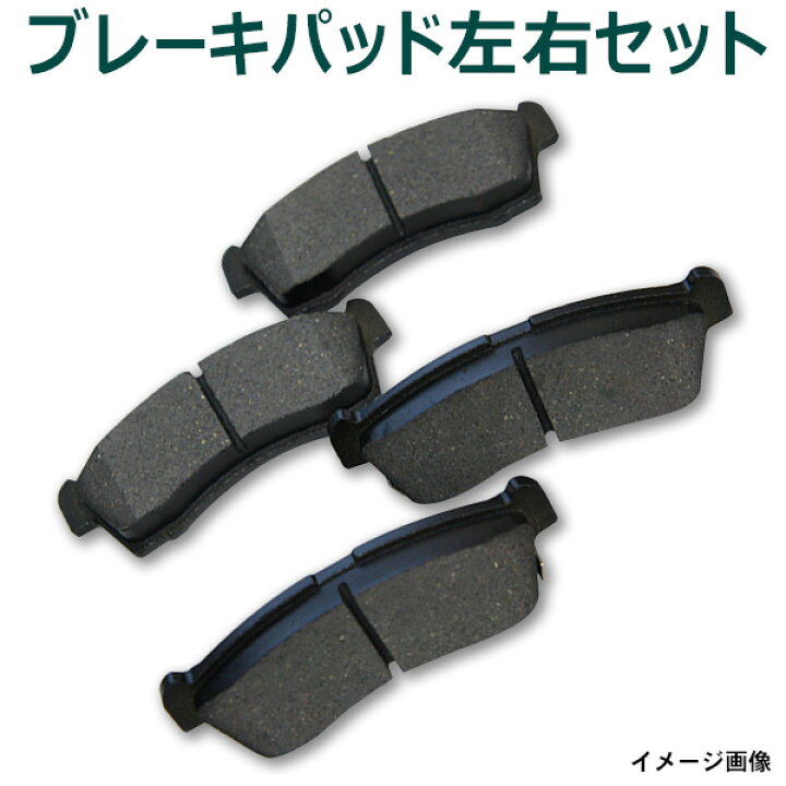 楽天市場】トヨタ フロント用ブレーキパッド 左右4枚セット NAO材 ヴォクシー AZR60G/AZR65G BR16 : WIN CAR SHOP 楽天市場】トヨタ フロント用ブレーキパッド 左右4枚セット NAO材 ヴォクシー AZR60G/AZR65G BR16 : WIN CAR SHOP
