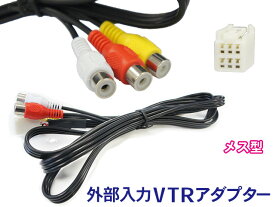 WV3 新品/イクリプスVTRアダプター KW-1275A互換 3.0m UCNV1000