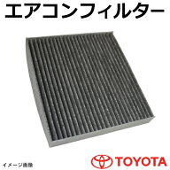 新品 トヨタ エアコンフィルター 活性炭入り互換 品 脱臭 自動車 エアコン 交換 パッソ KGC30 KGC35 NGC3…