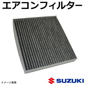 WEA12 新品　スズキ・日産・マツダ エアコンフィルター 活性炭入り ■パレット/パレットSW　ワゴンR/ワゴンRスティングレー■　互換品 脱臭 自動車 エアコン 交換